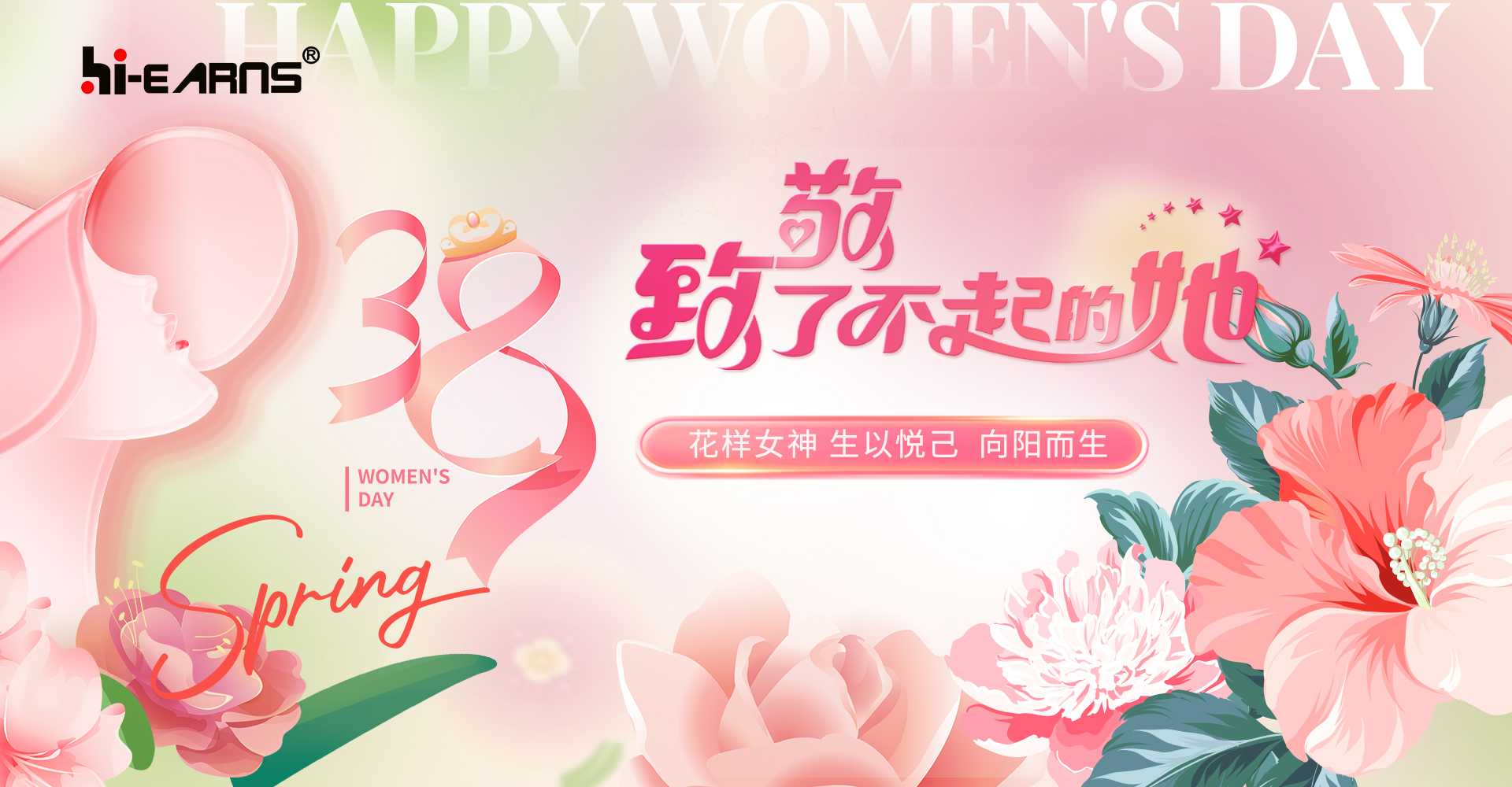 海潤(rùn)機(jī)電，致敬她力量，點(diǎn)亮新未來(lái)！